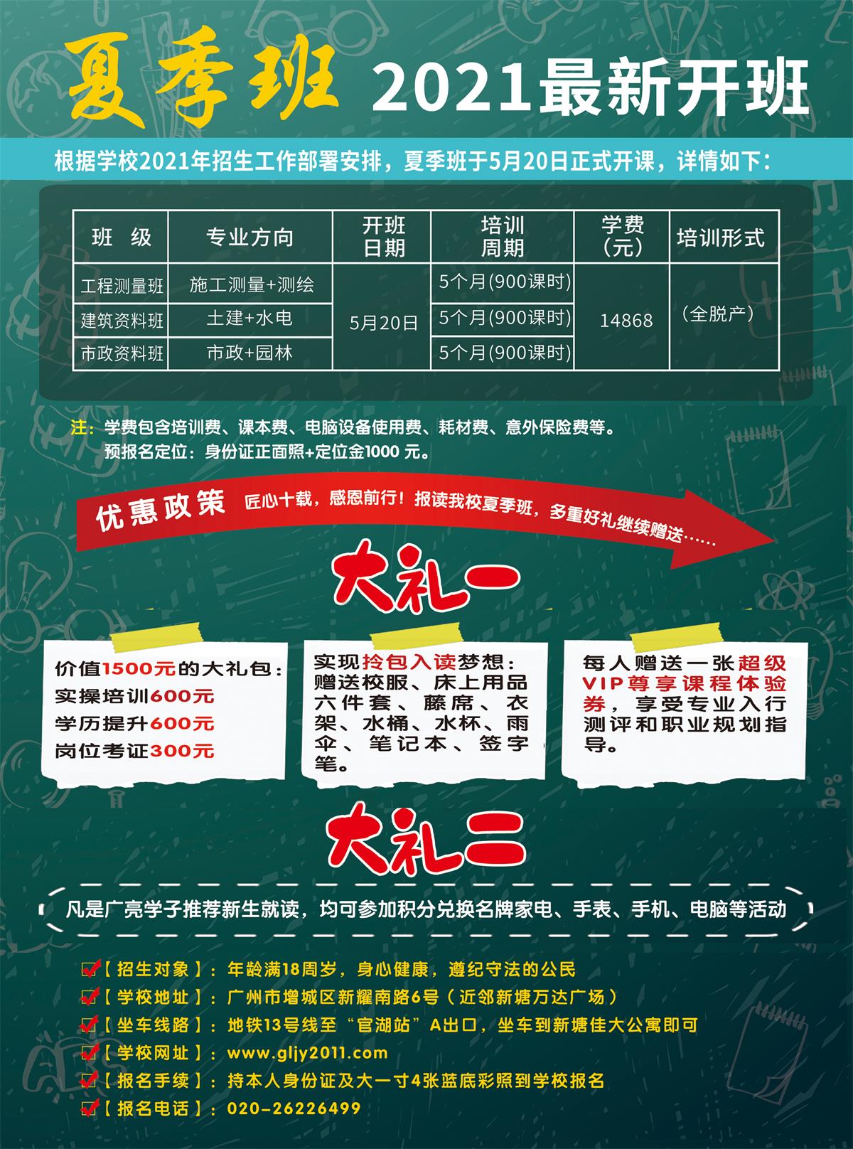 开班通知