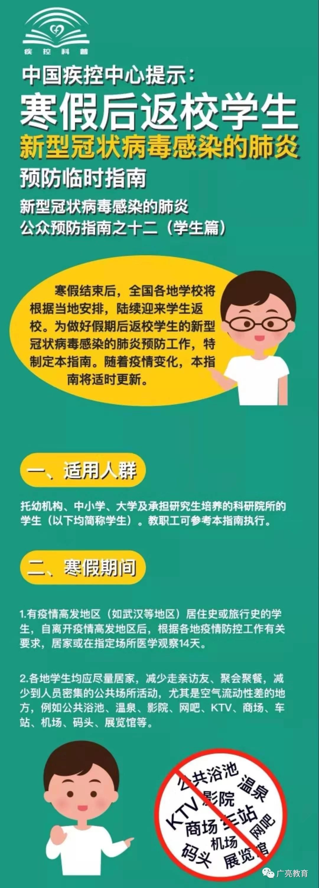 安全员培训学校