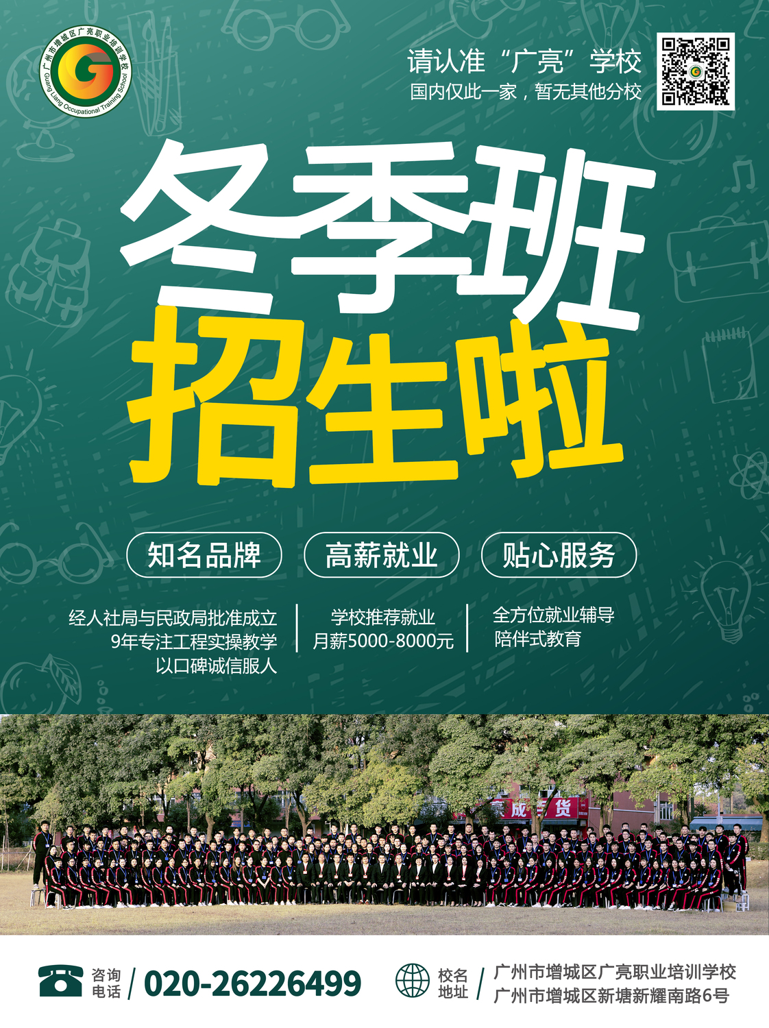 安全员培训