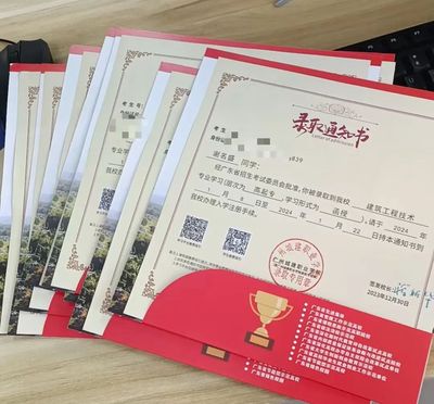成人大专（广州城建职业学院）