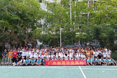 毕业合照