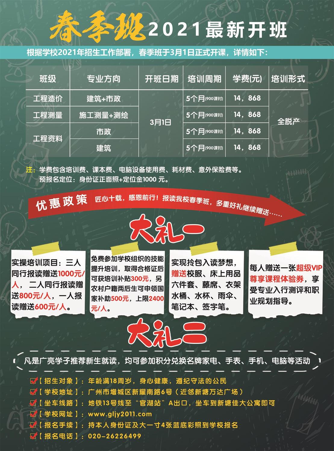 广亮教育