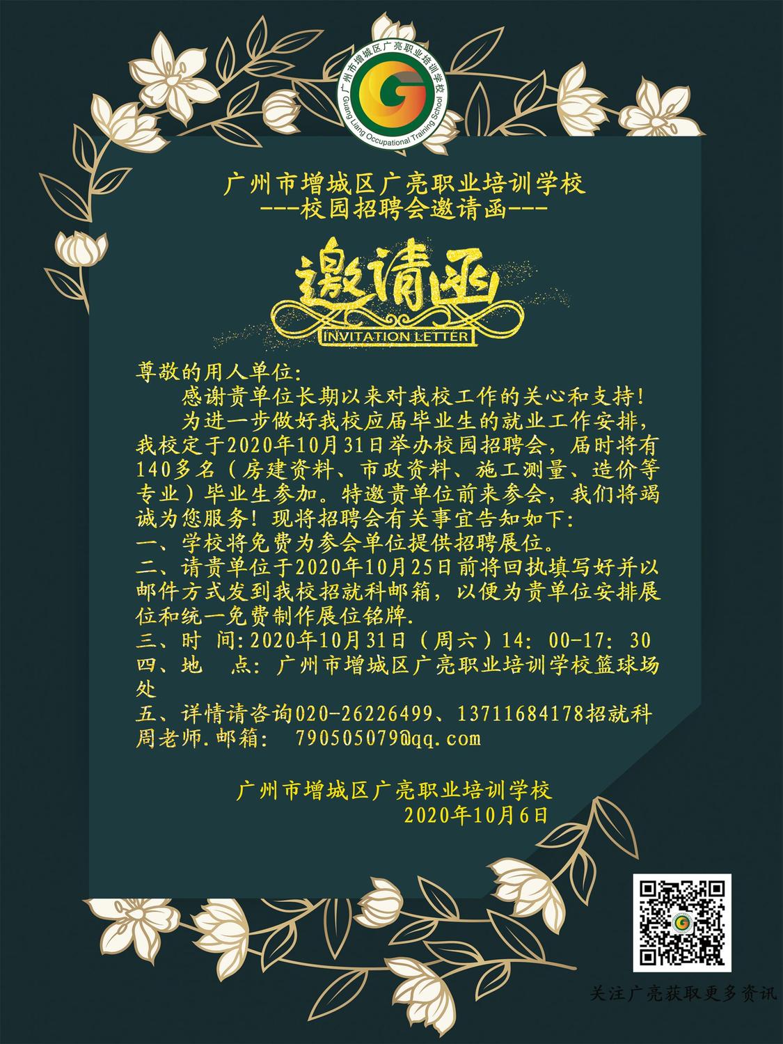 安全员培训